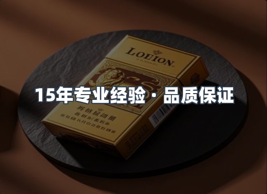 香烟产品展示